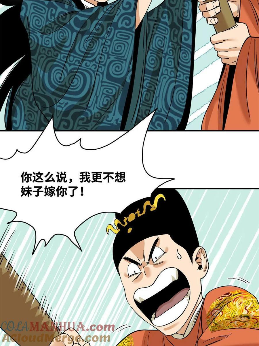 237 我想娶公主14
