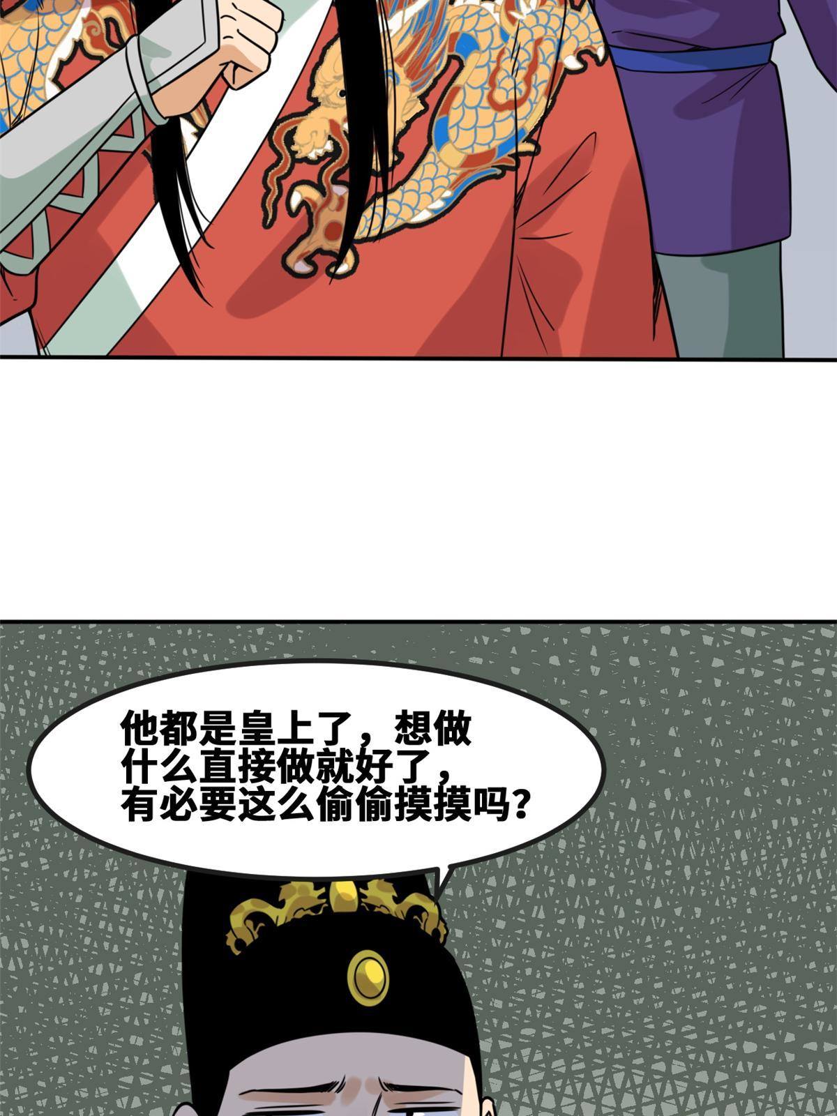 155 朝鲜来的奏疏18