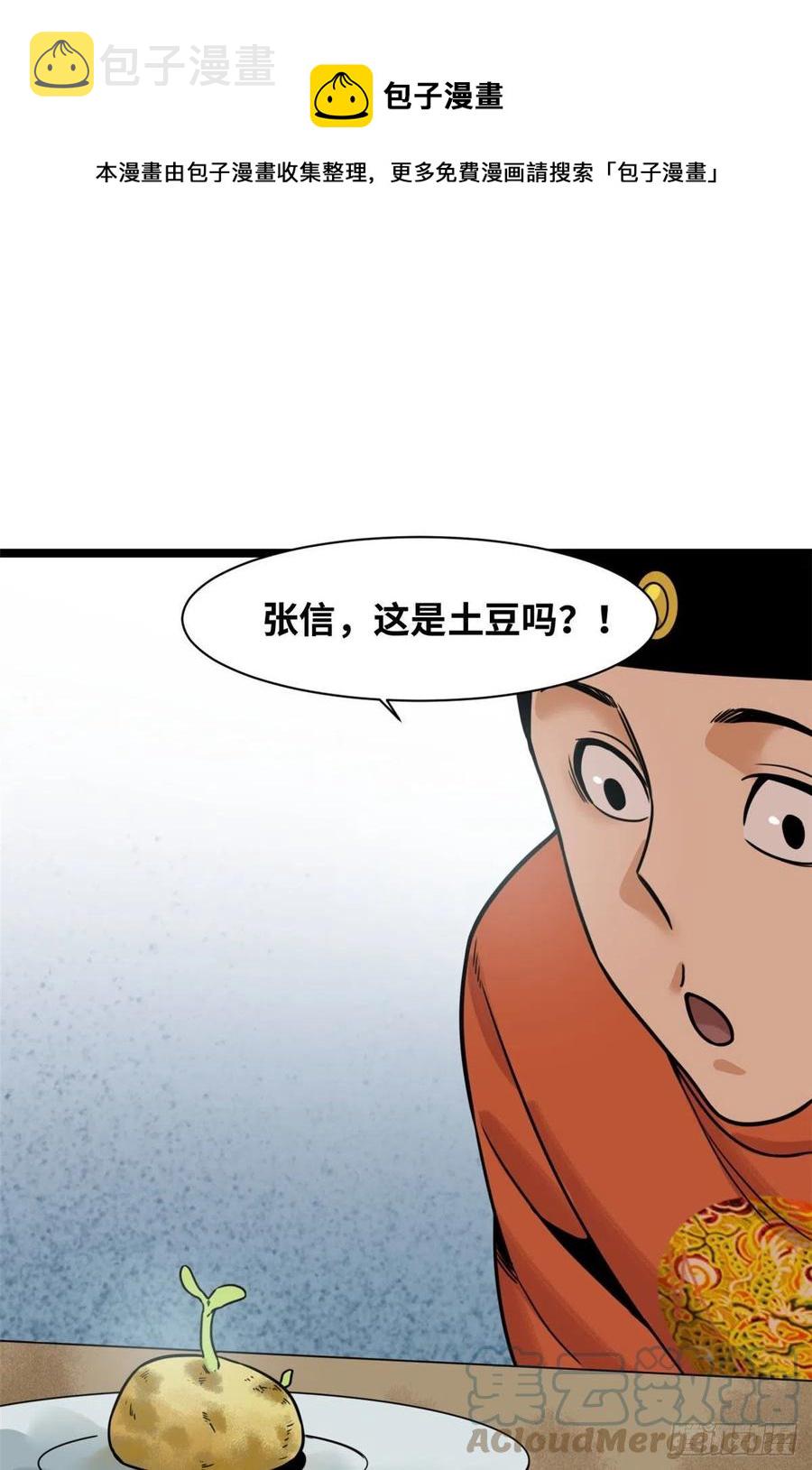 126 科学育种10