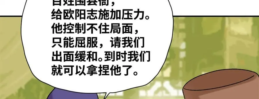 313 士绅围县衙58