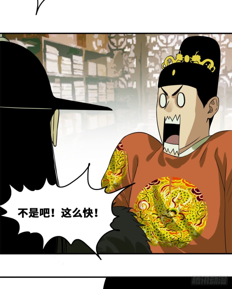 第52话 算账24