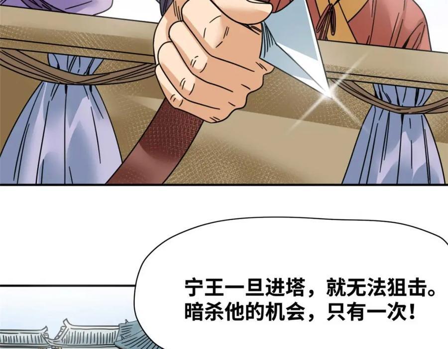 271 狙击宁王46
