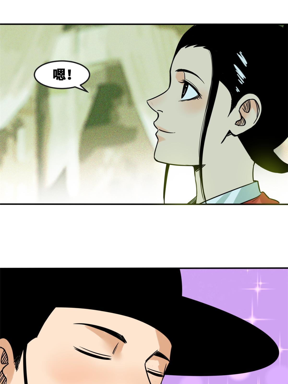 170 恋爱酸臭味23