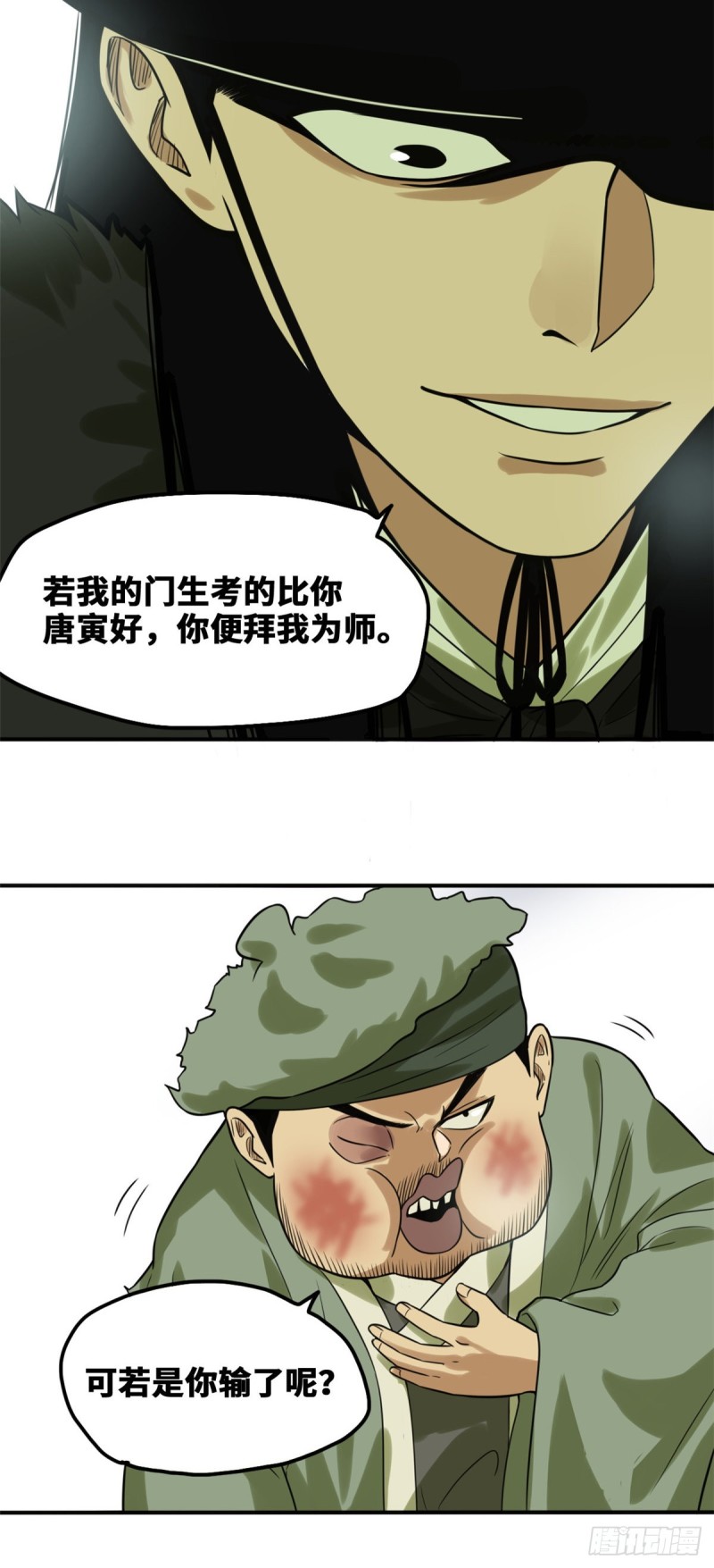 第50话 跟唐伯虎的赌局10
