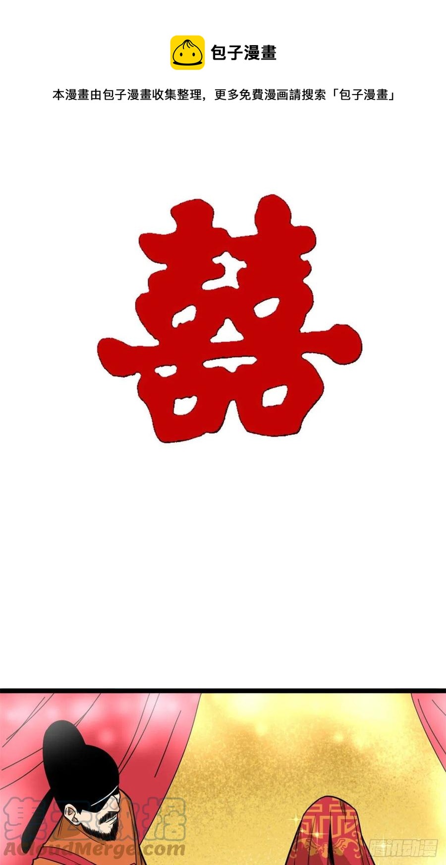 第86话 全民恰饱饭15