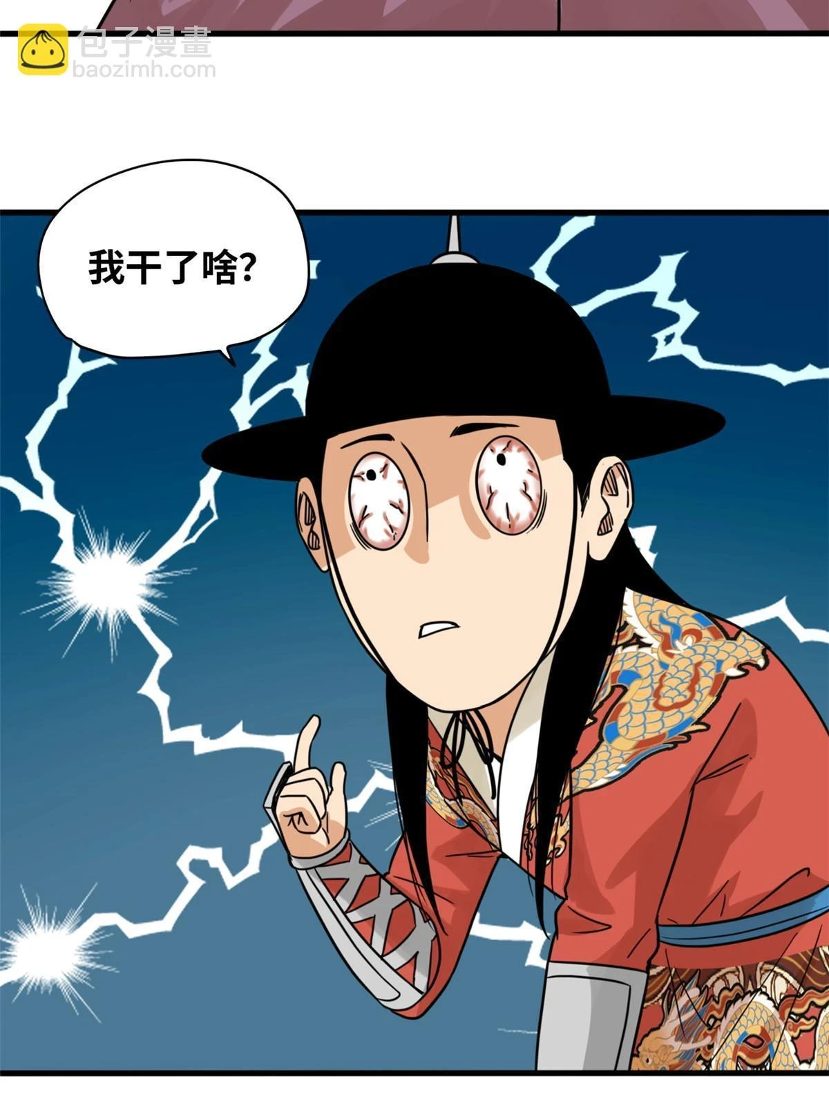 219 被鞑靼记恨30