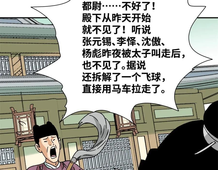 270 我们去干掉宁王吧38