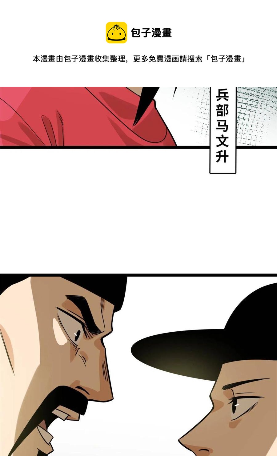 140 兵部告状4