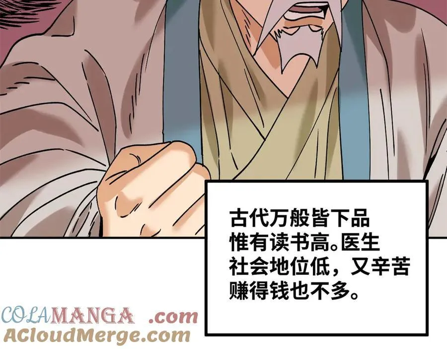 316 弃文从医6