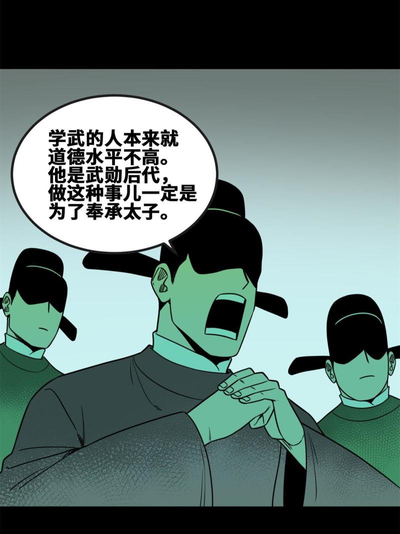 156 天选背锅侠38