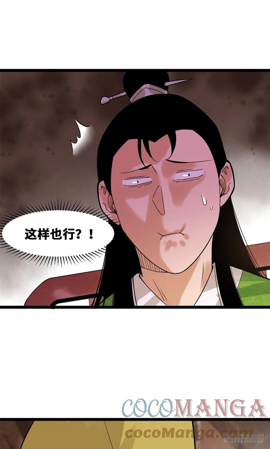 第79话 跟大佬过招32
