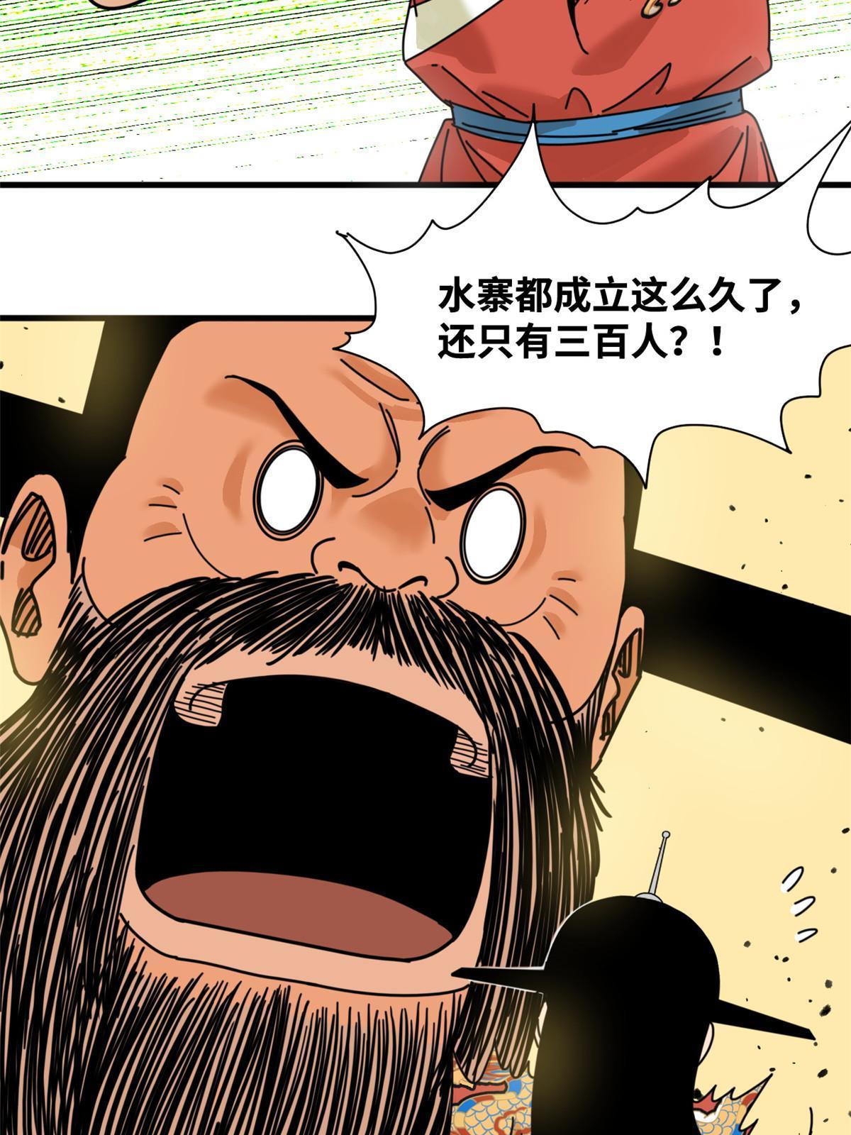 211 倭寇来了25