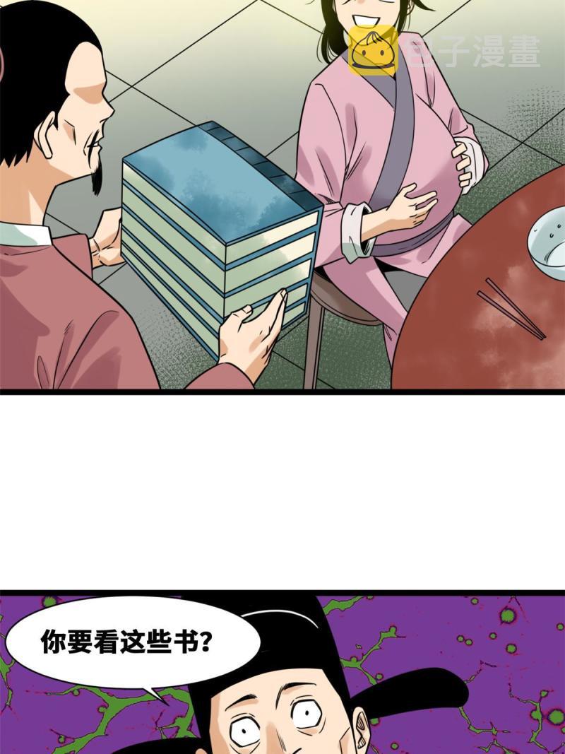 149 沈傲的体会41