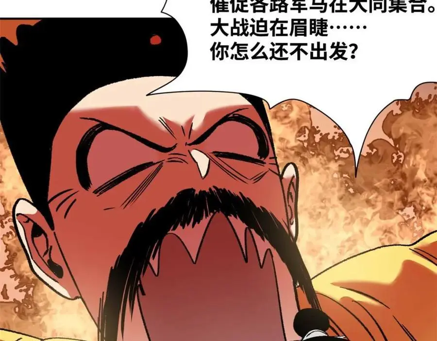 288 太子上当22