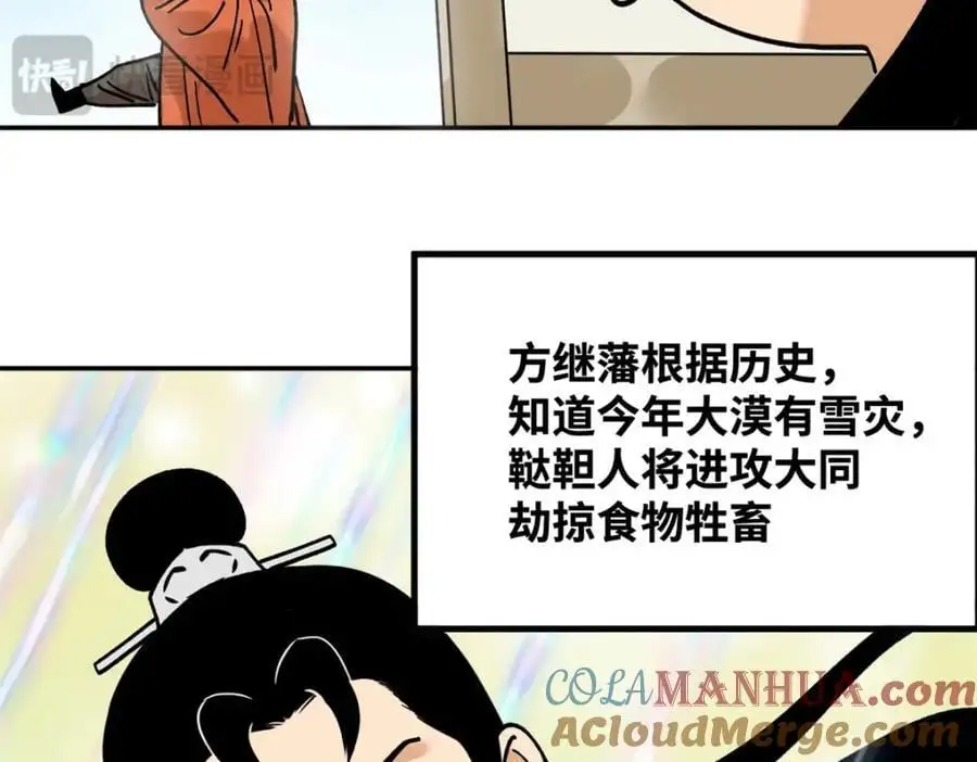 287 对付鞑靼的新武器48