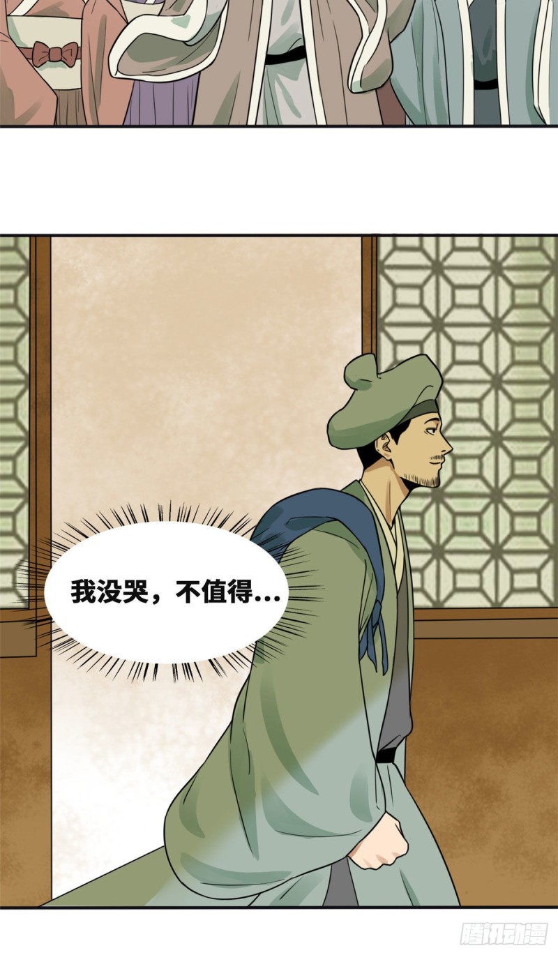 第57话 跟唐伯虎比文采13