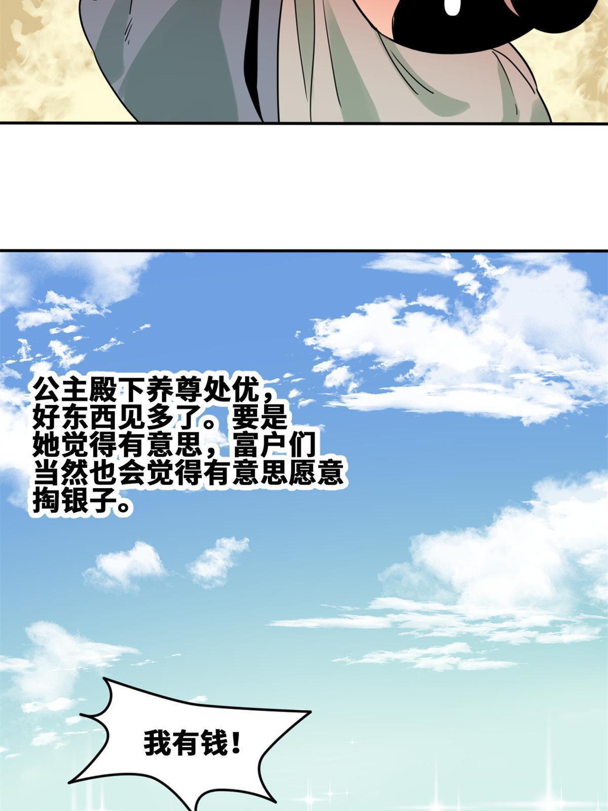 163 骗公主出宫18