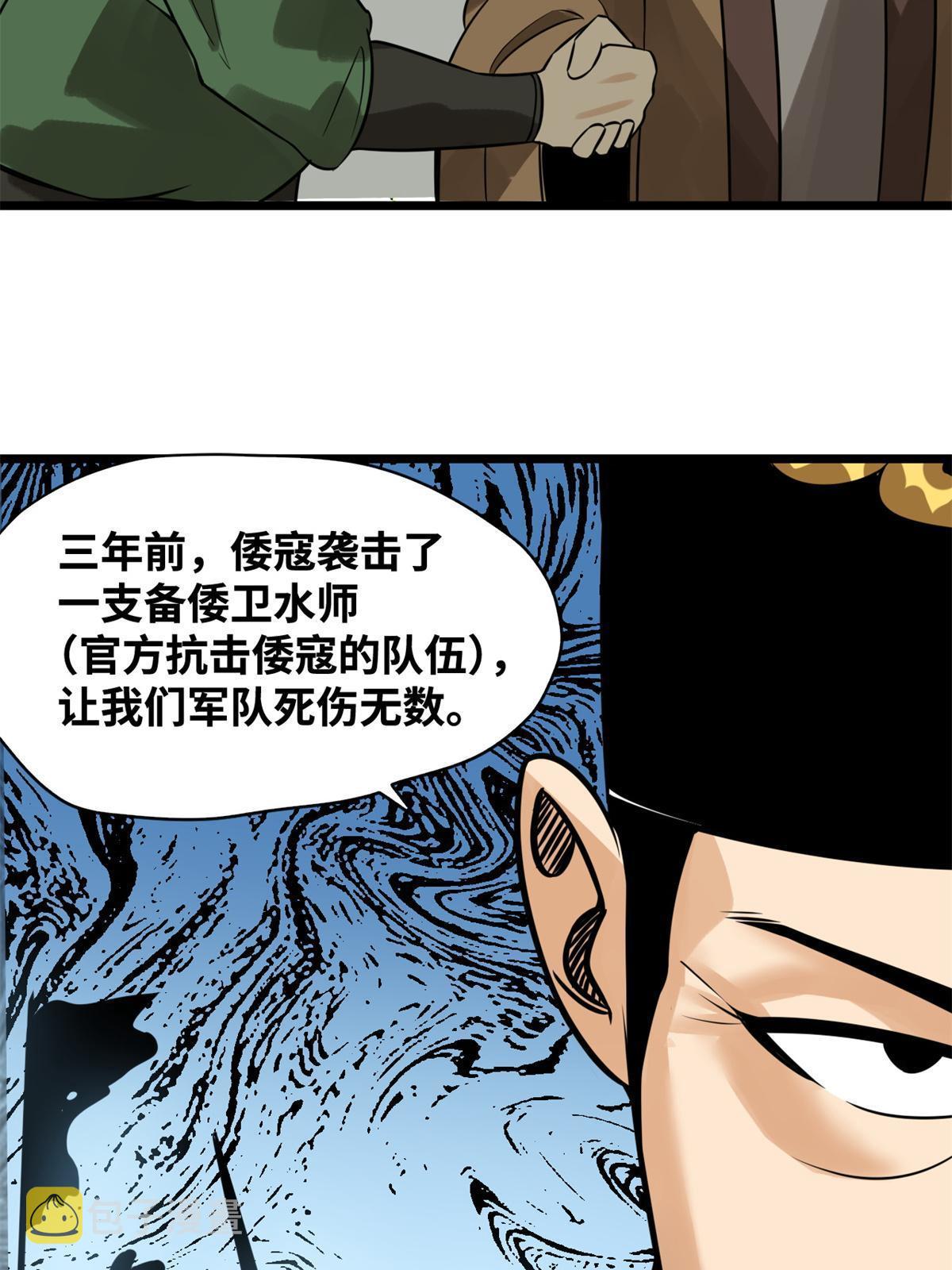 184 抗倭11