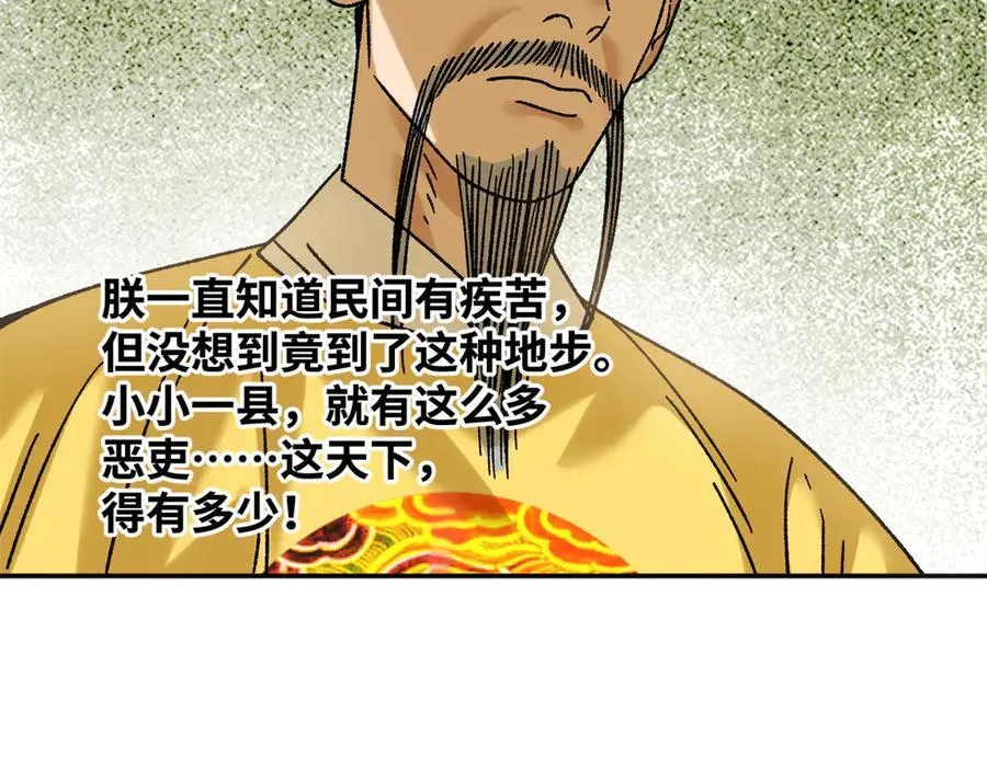 312 百官抄卷宗34