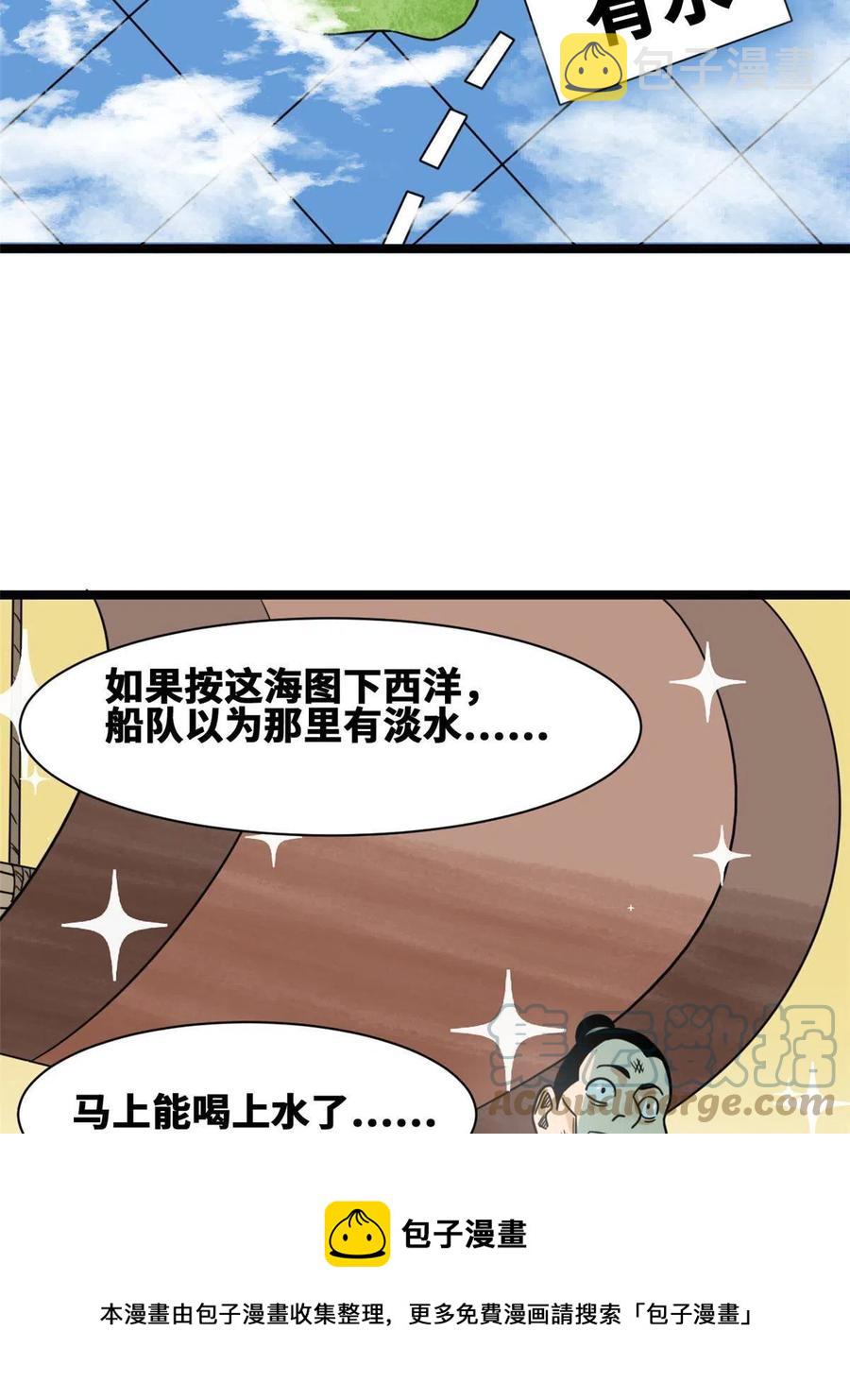 139 这一拳是为了下西洋24