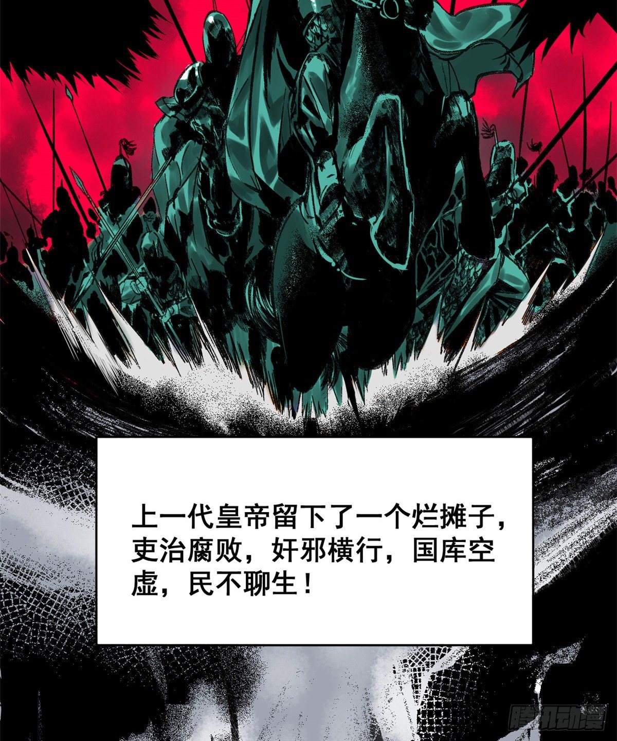 第1话 我败家贼厉害9