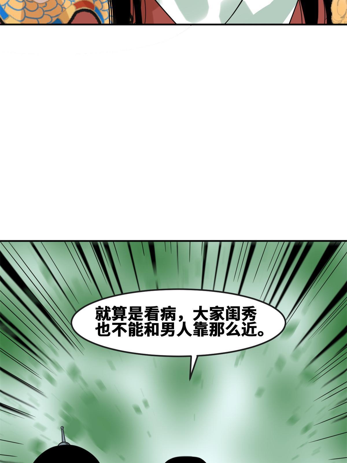 166 郎情妾意42