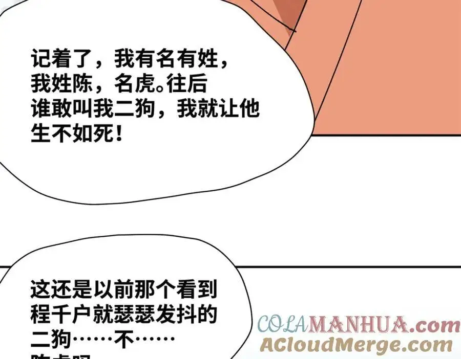 283 穷人站起来了81