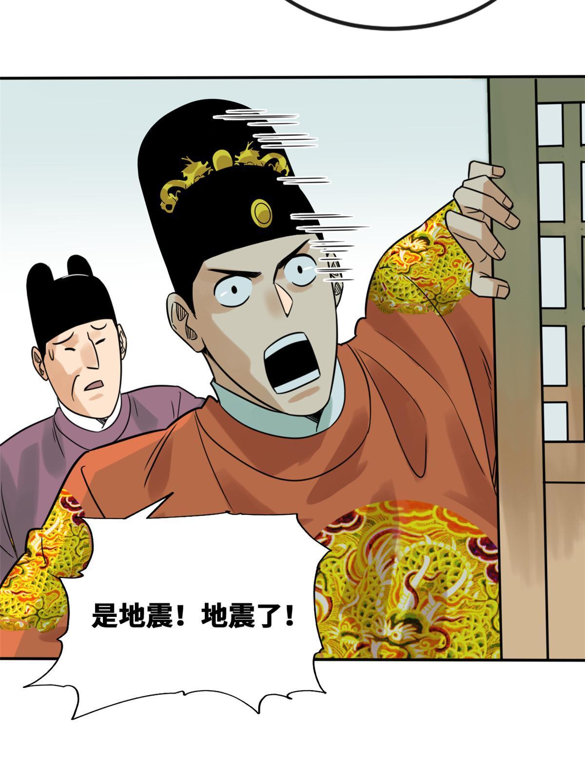 172 大地震12