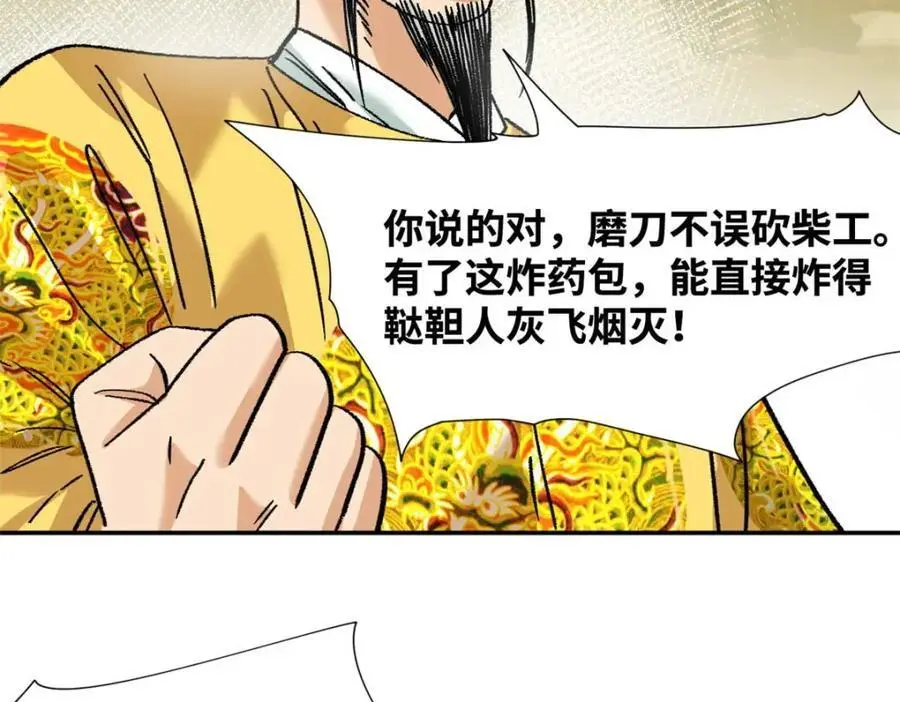 288 太子上当40
