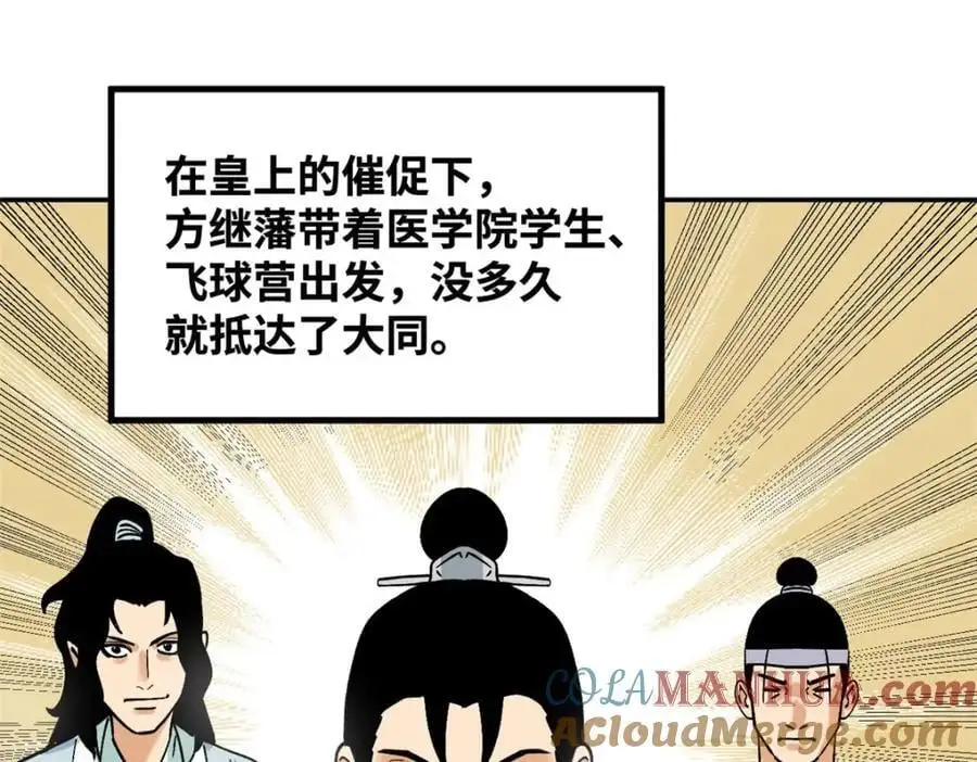 290 炸他个天崩地裂3