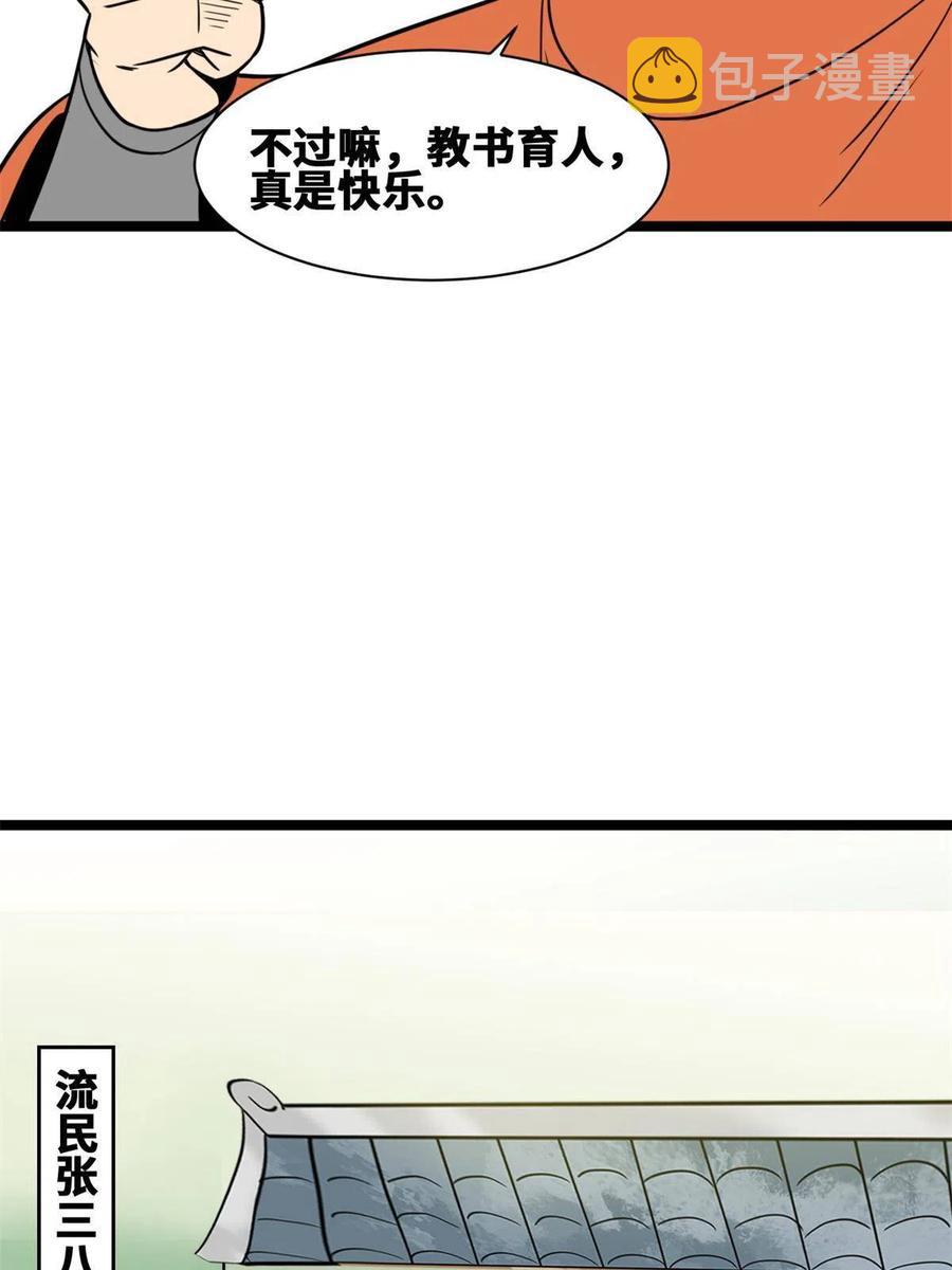 145 教书育人真快乐34