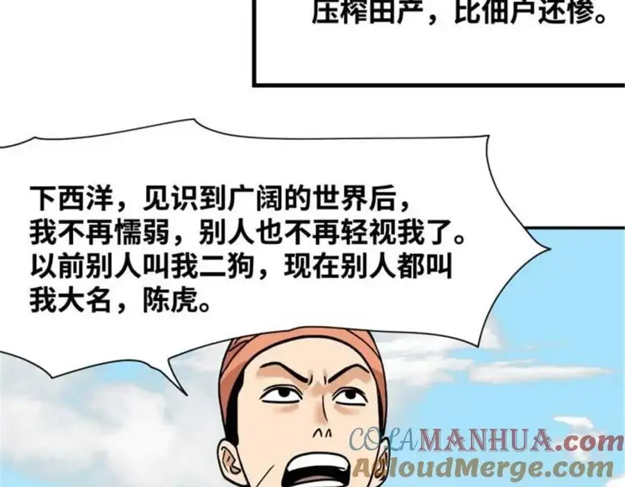 286 再次出海24
