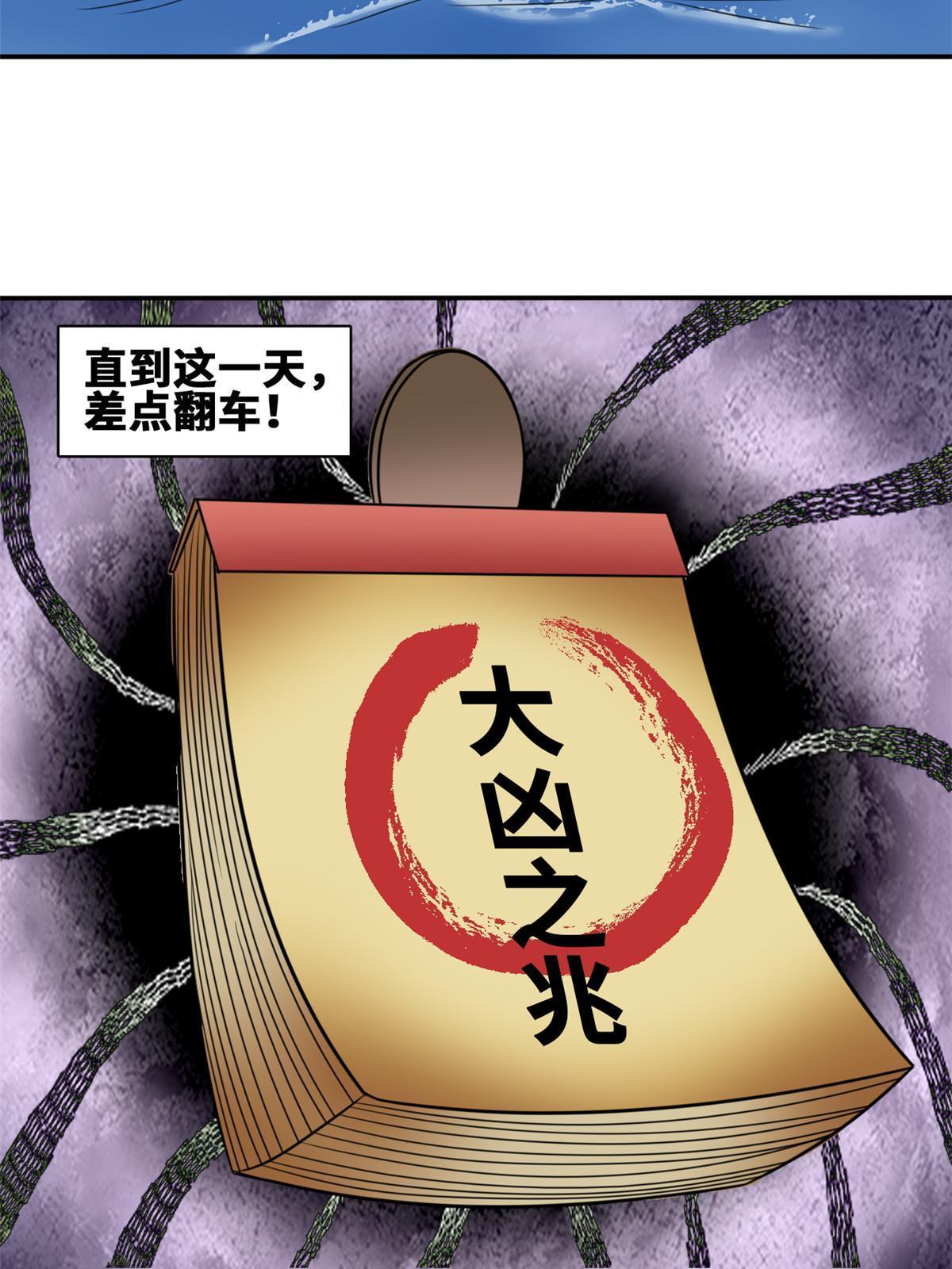 171 触怒别国3