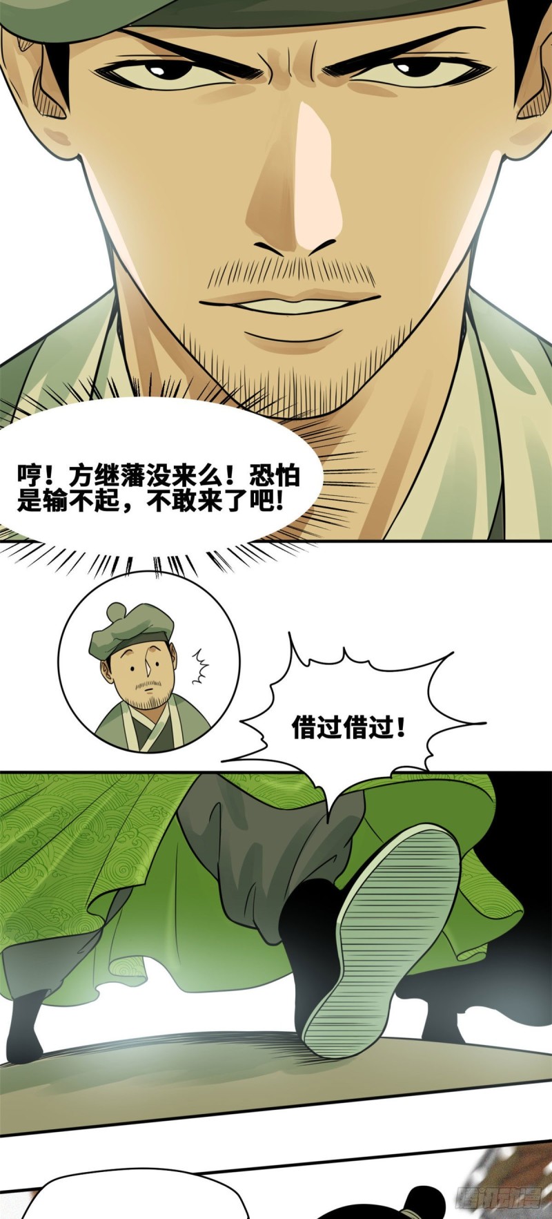 第59话 考试胜负3
