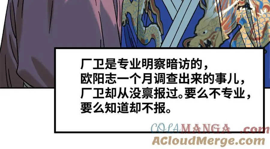 312 百官抄卷宗27