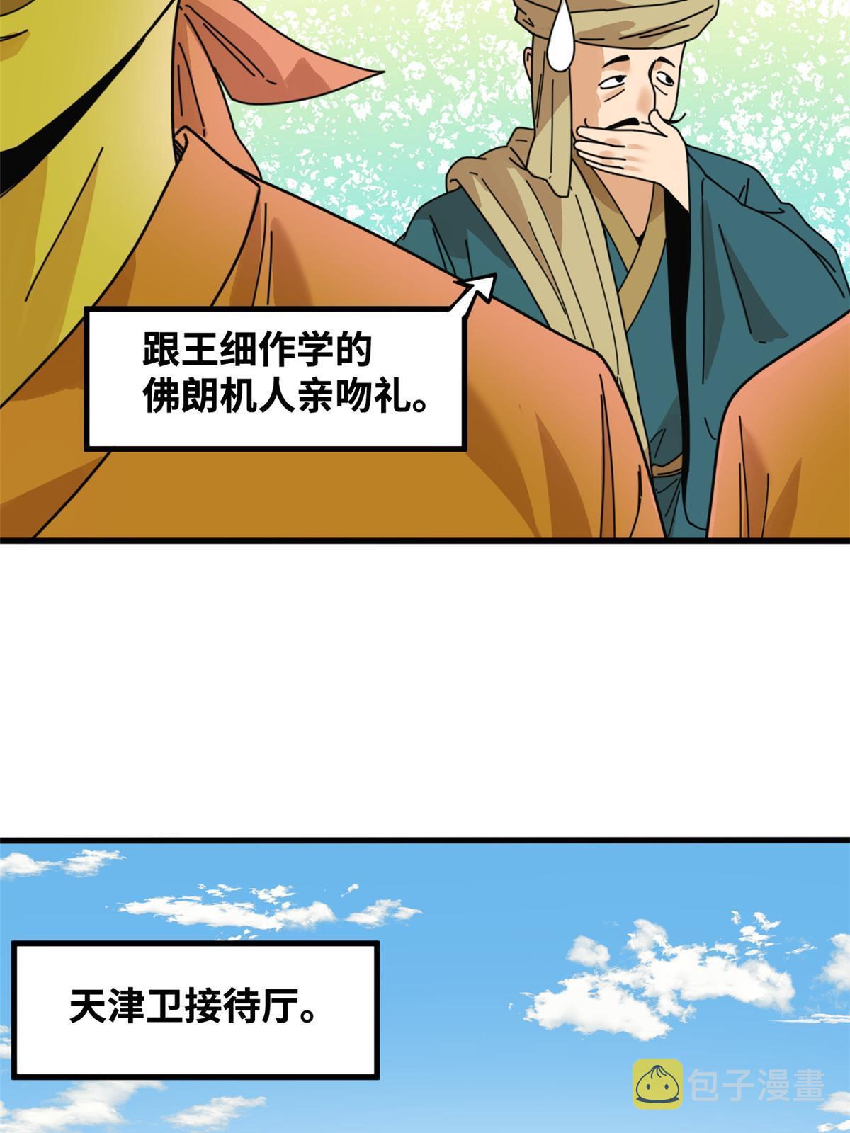 205 征服极西之地6