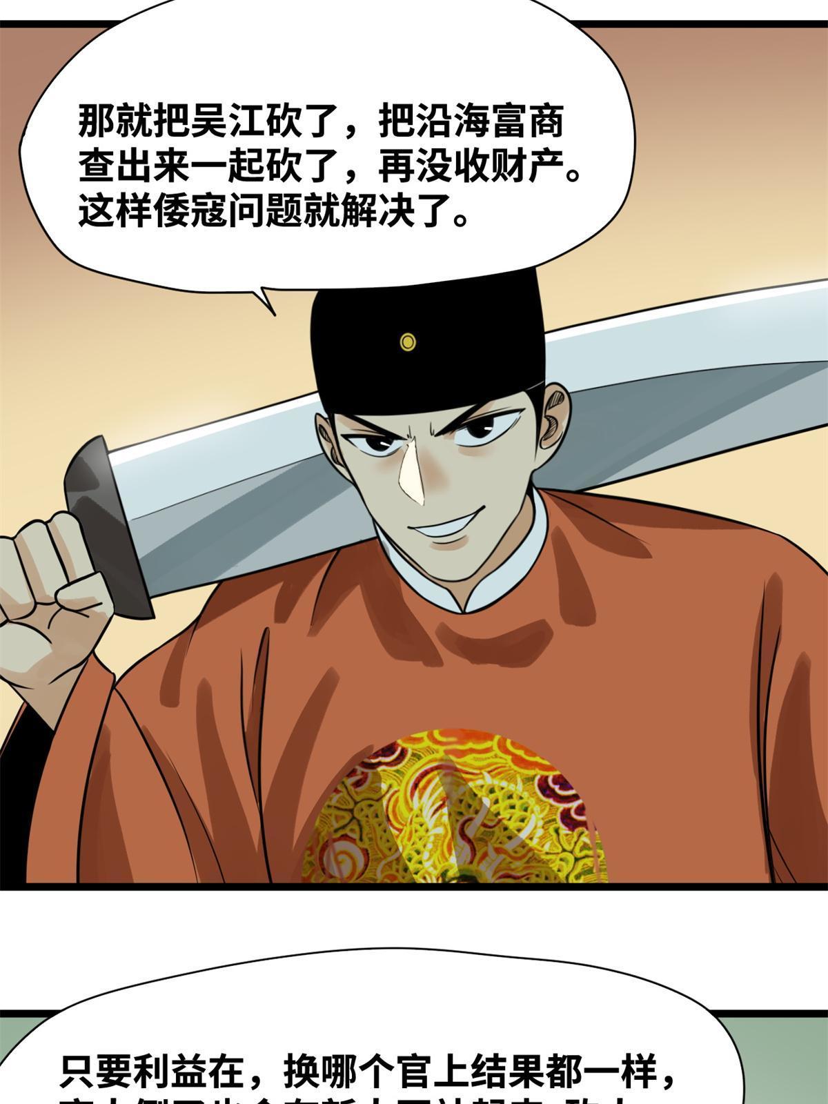 184 抗倭18
