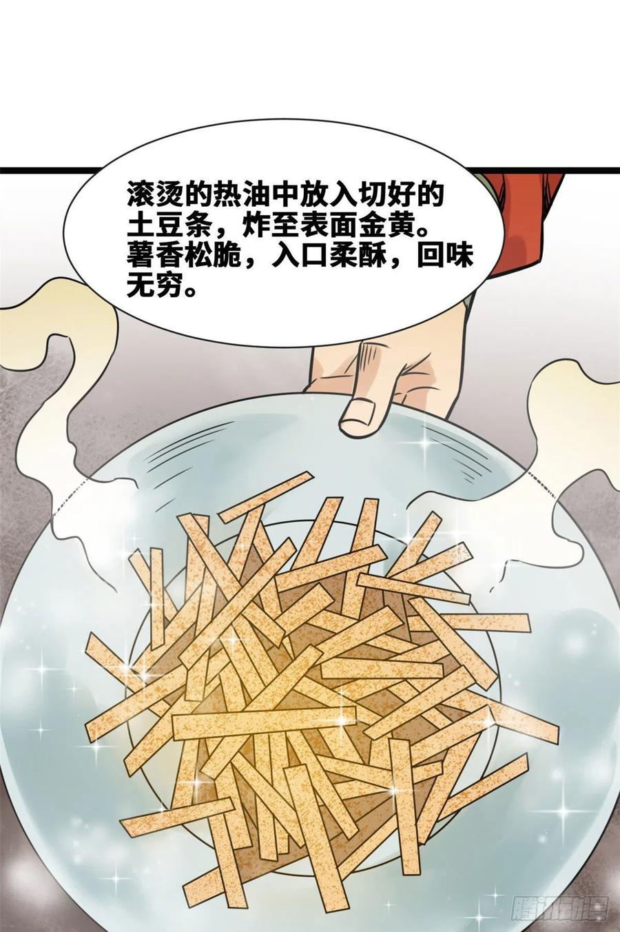 128 改良古代饮食29