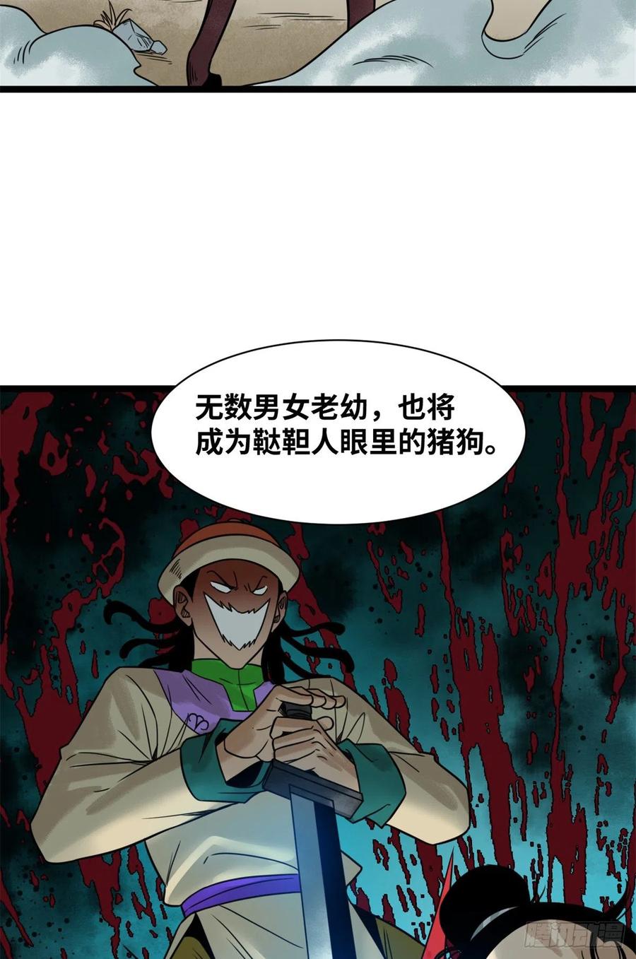117 坚守城池29