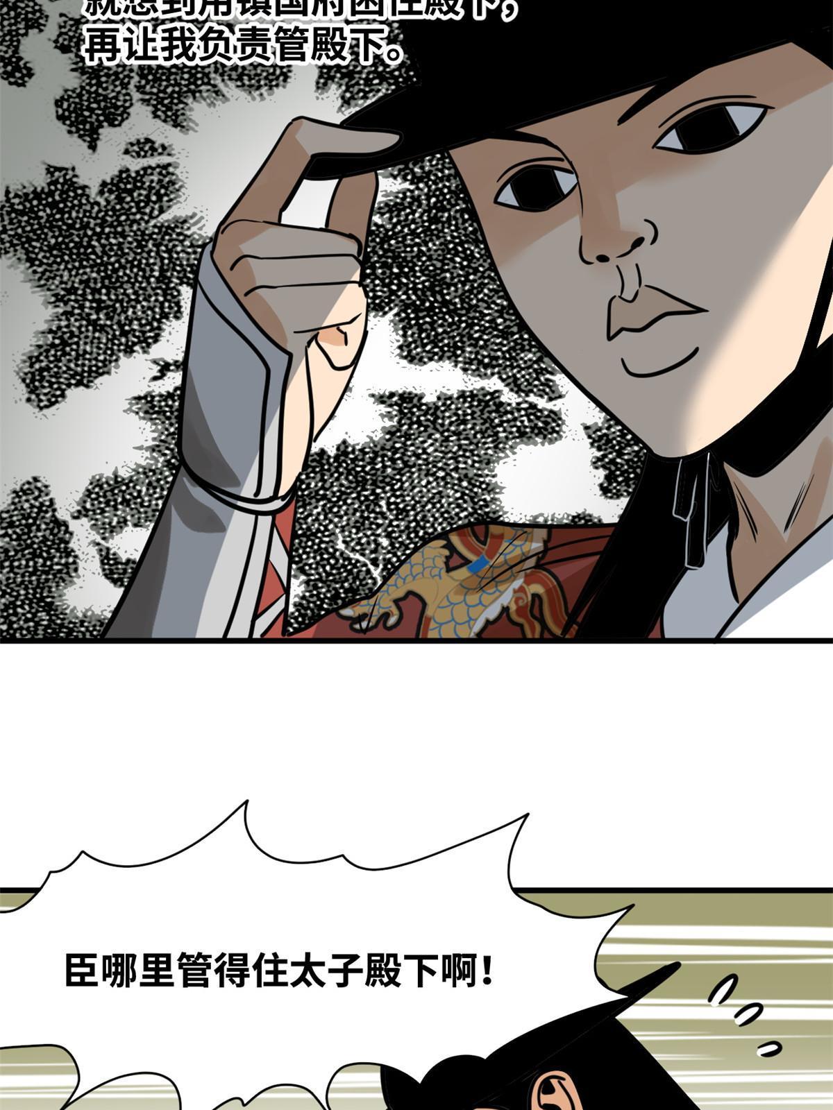 183 青州知府38