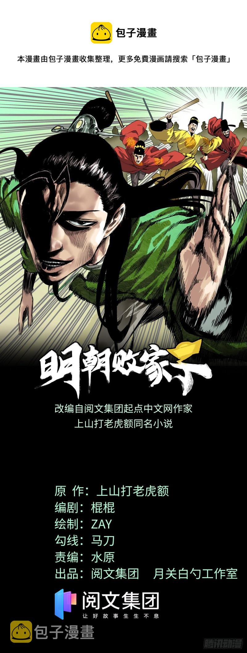 113 欧阳志出关0