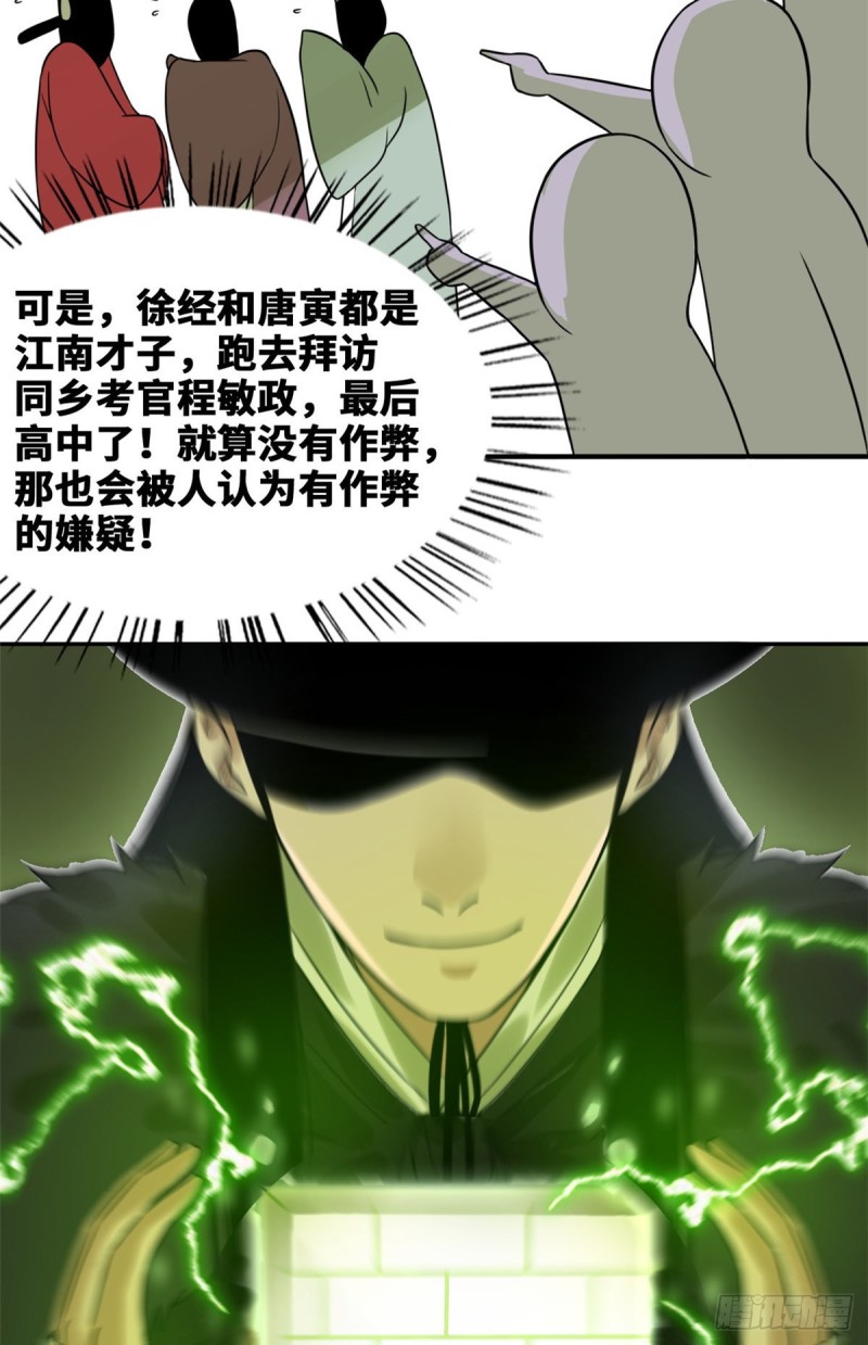 第51话 替男神改命22