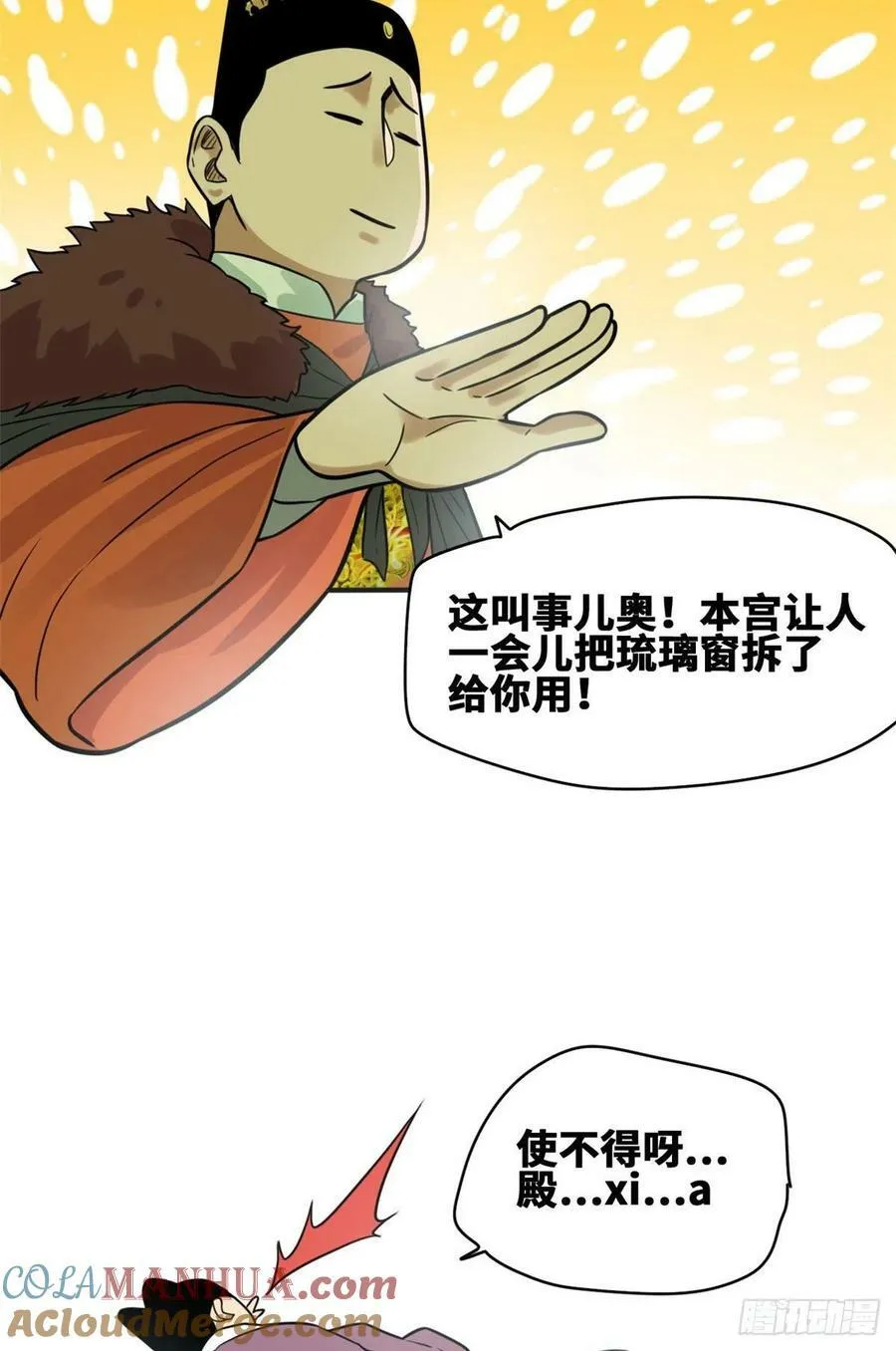 第68话 种植反季水果16