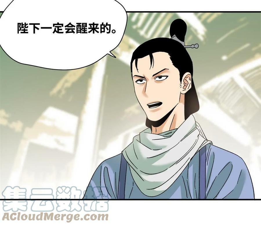 229 给皇帝开刀16