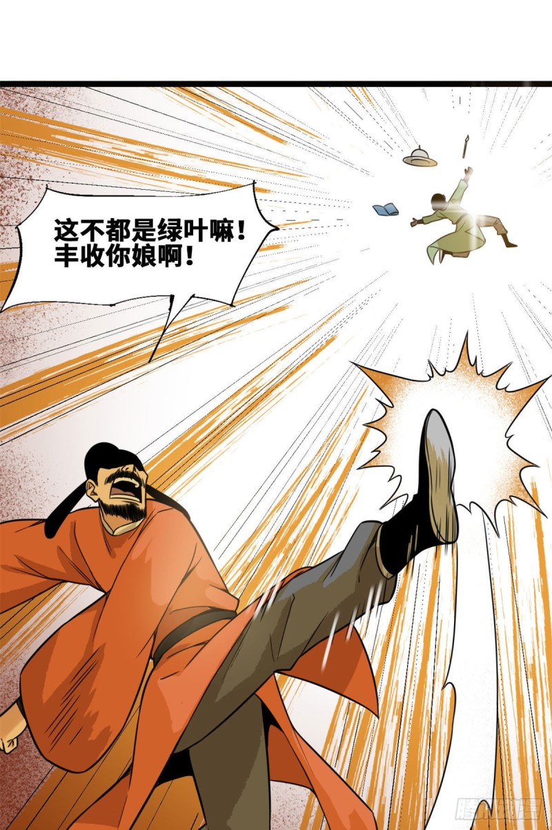 第85话 产量翻倍？25