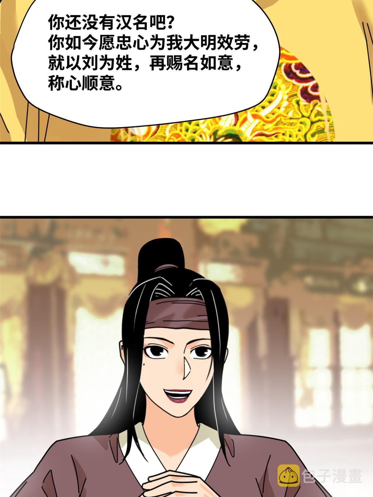 209 叛军头子见皇帝35