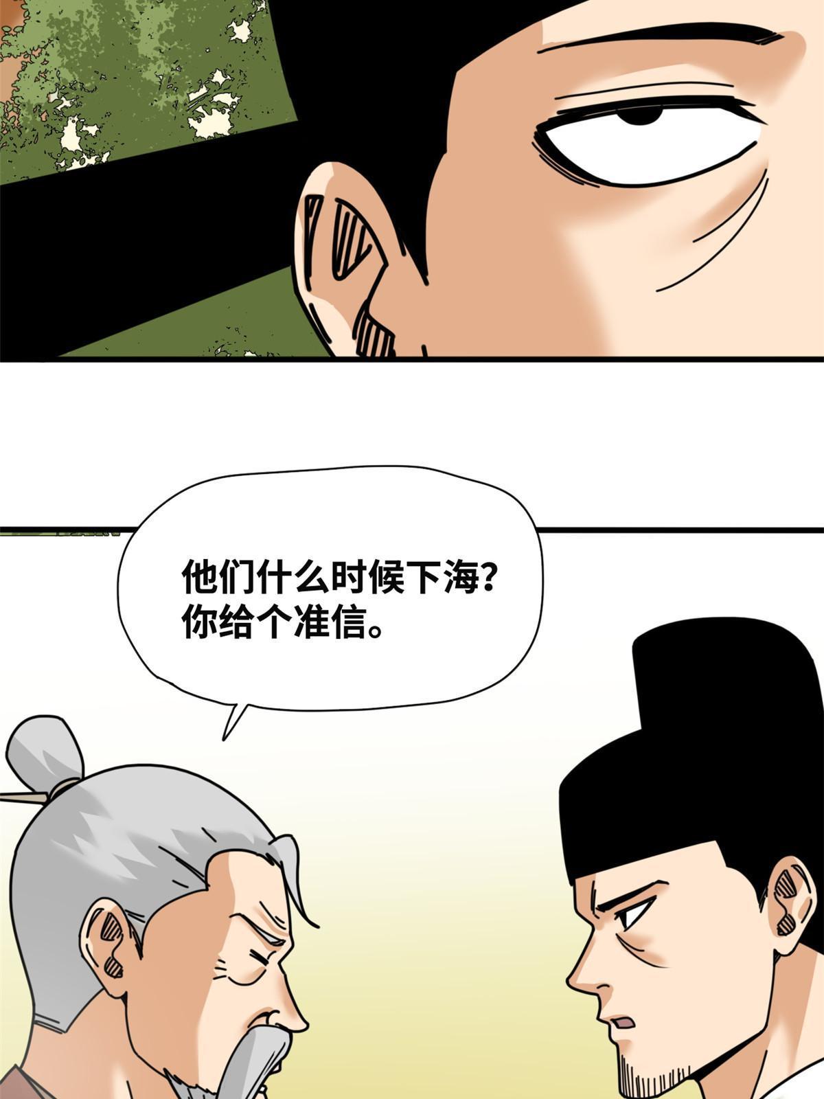 212 人民战争13
