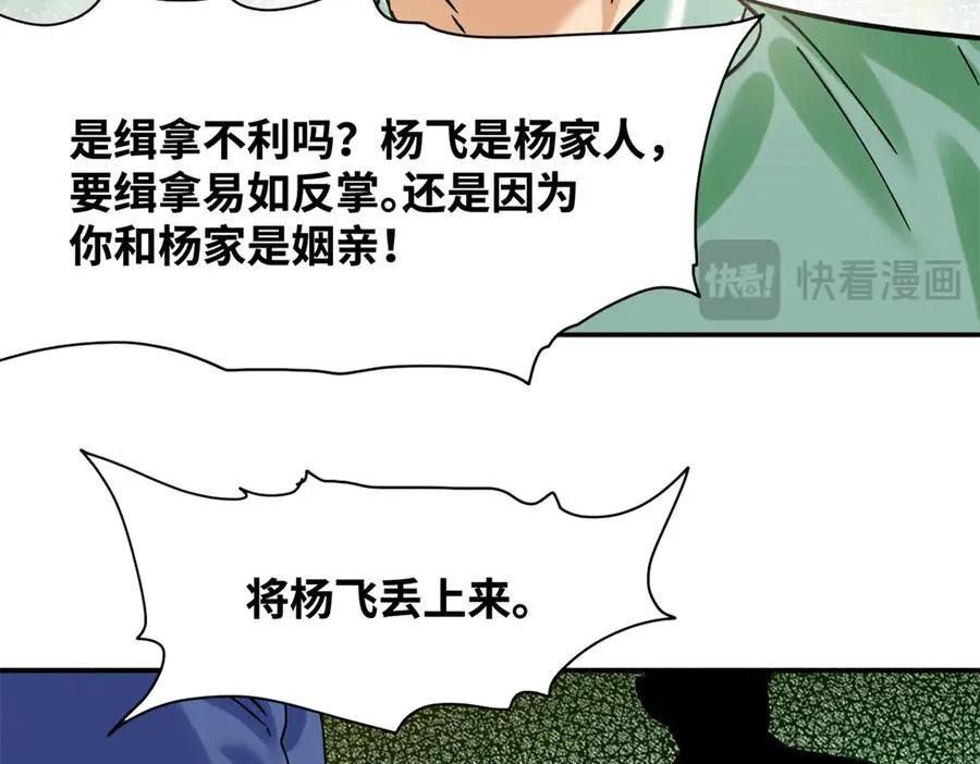 311 欧阳志的手段14