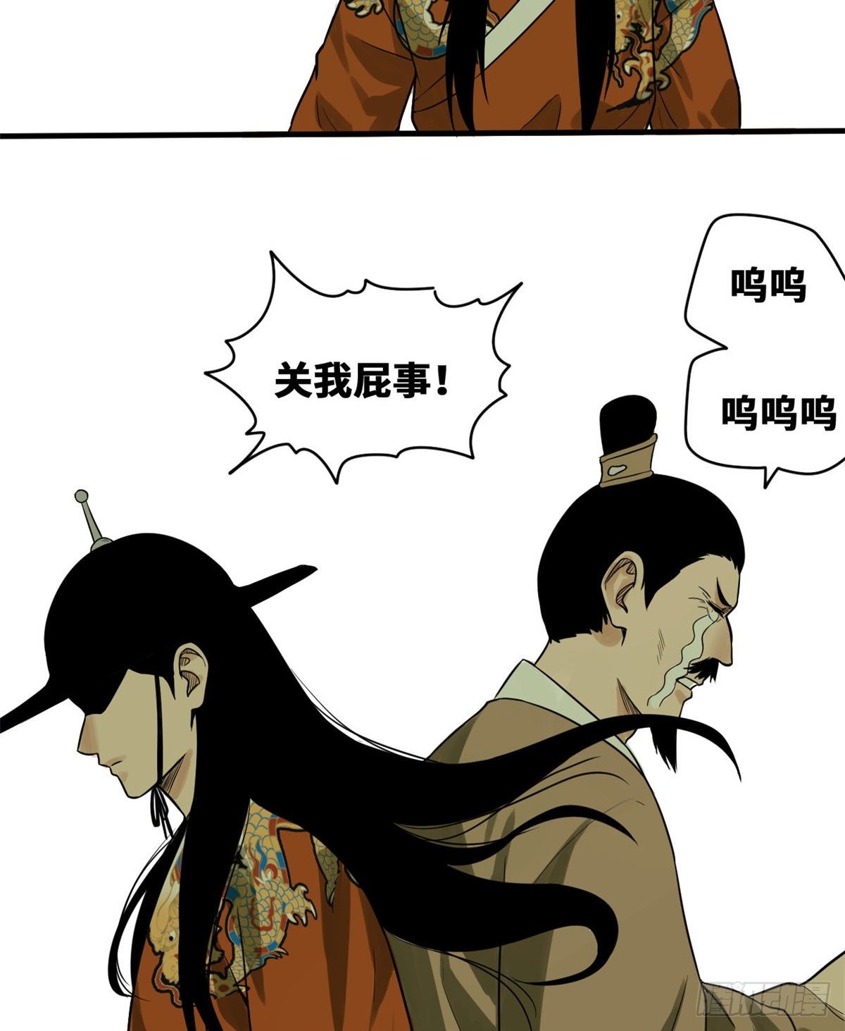 第29话 有人讹我爹？16