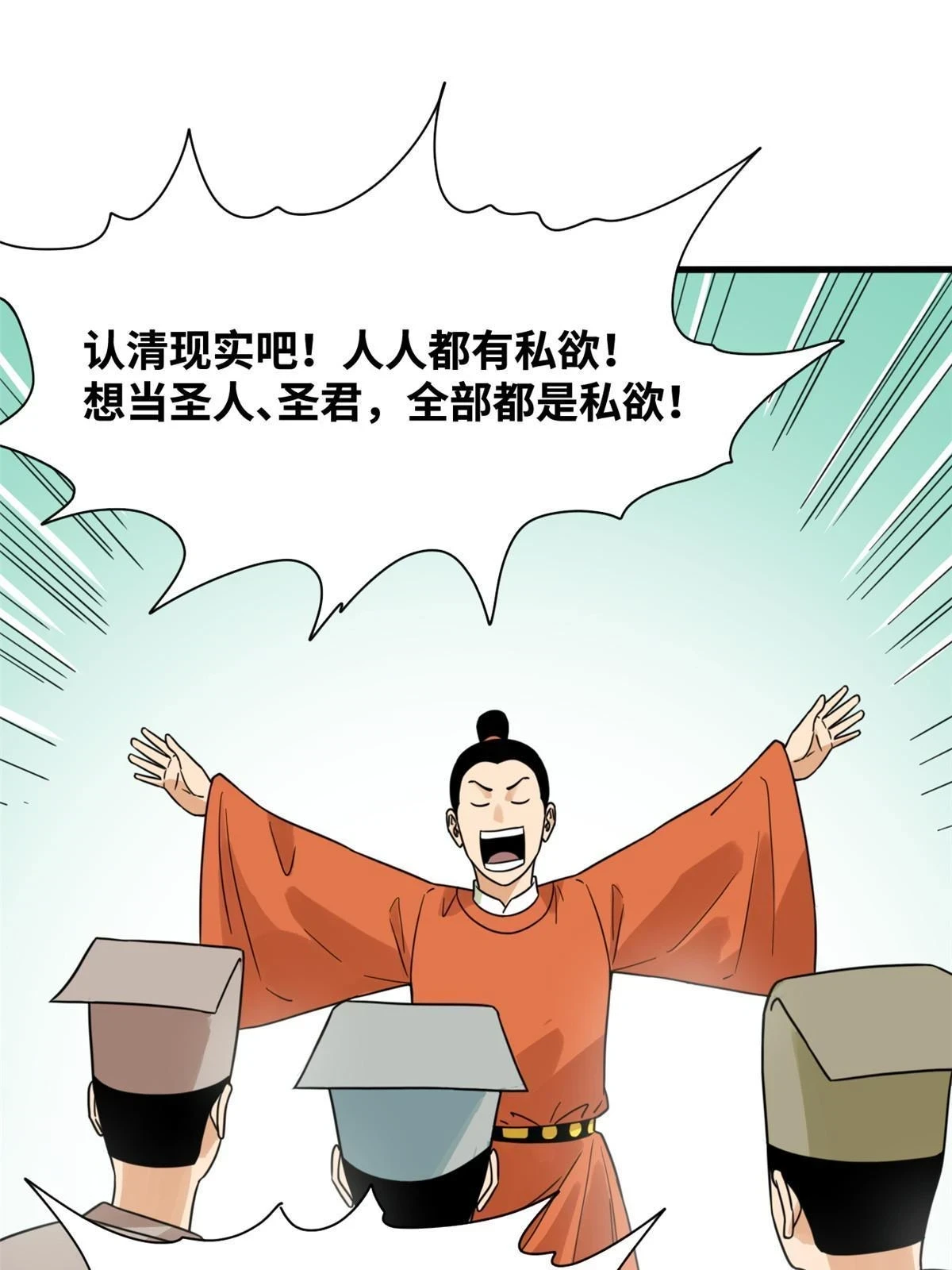 214 太子以下犯上32